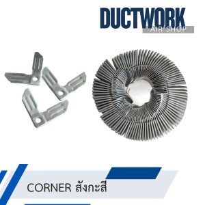 CORNER สังกะสี