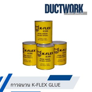 กาวฉนวน KFLEX GLUE