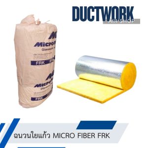 ฉนวนใยแก้ว