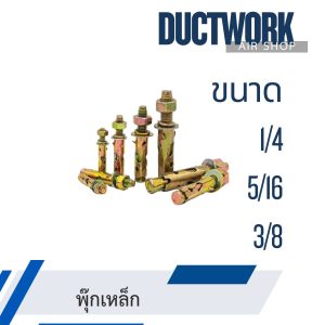 พุกเหล็ก