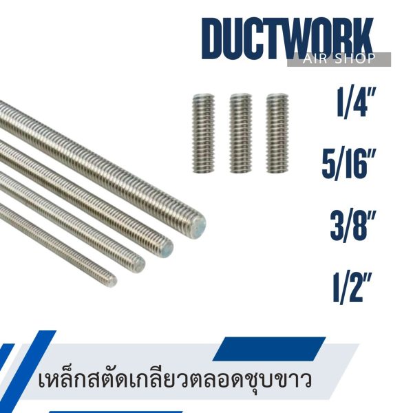 สตัด
