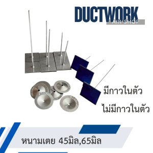 หนามเตย