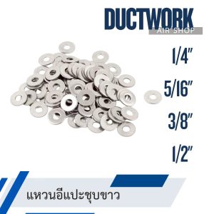 แหวนอีแปะชุบขาว