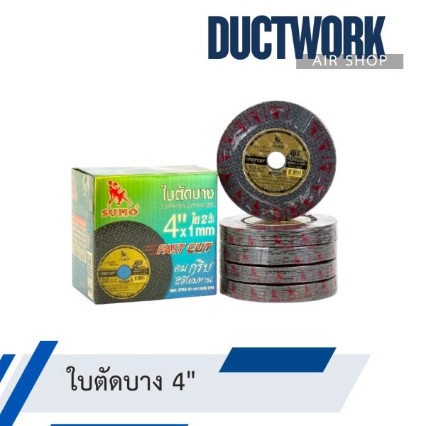 ใบตัด 4