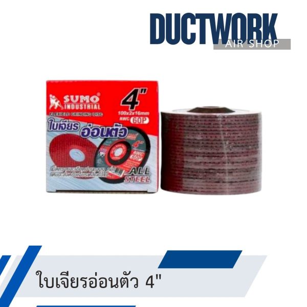 ใบเจีย 4